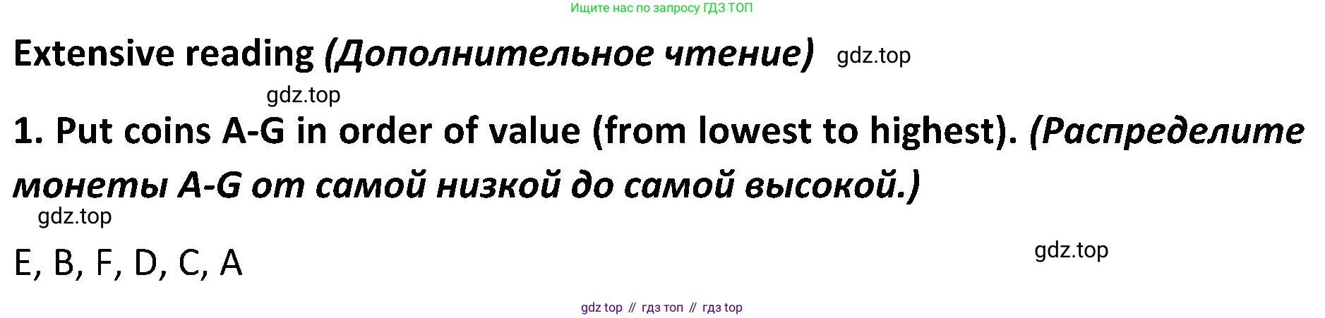 ГДЗ Английский язык (english), 5 класс Учебник (Student's book), авторы: Ваулина Юлия Евгеньевна (Vaulina Julia), Дули Дженни (Dooley Jenny), Подоляко Ольга Евгеньевна (Podolyako Olga), Эванс Вирджиния (Evans Virginia), издательство Просвещение, Москва, 2023, жёлтого цвета, страница 113, номер 1, Решение 2 (2023-2027)