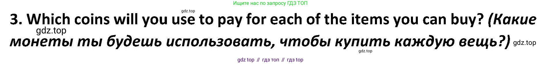 ГДЗ Английский язык (english), 5 класс Учебник (Student's book), авторы: Ваулина Юлия Евгеньевна (Vaulina Julia), Дули Дженни (Dooley Jenny), Подоляко Ольга Евгеньевна (Podolyako Olga), Эванс Вирджиния (Evans Virginia), издательство Просвещение, Москва, 2023, жёлтого цвета, страница 113, номер 3, Решение 2 (2023-2027)