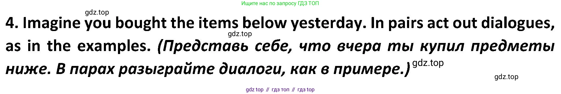 ГДЗ Английский язык (english), 5 класс Учебник (Student's book), авторы: Ваулина Юлия Евгеньевна (Vaulina Julia), Дули Дженни (Dooley Jenny), Подоляко Ольга Евгеньевна (Podolyako Olga), Эванс Вирджиния (Evans Virginia), издательство Просвещение, Москва, 2023, жёлтого цвета, страница 113, номер 4, Решение 2 (2023-2027)