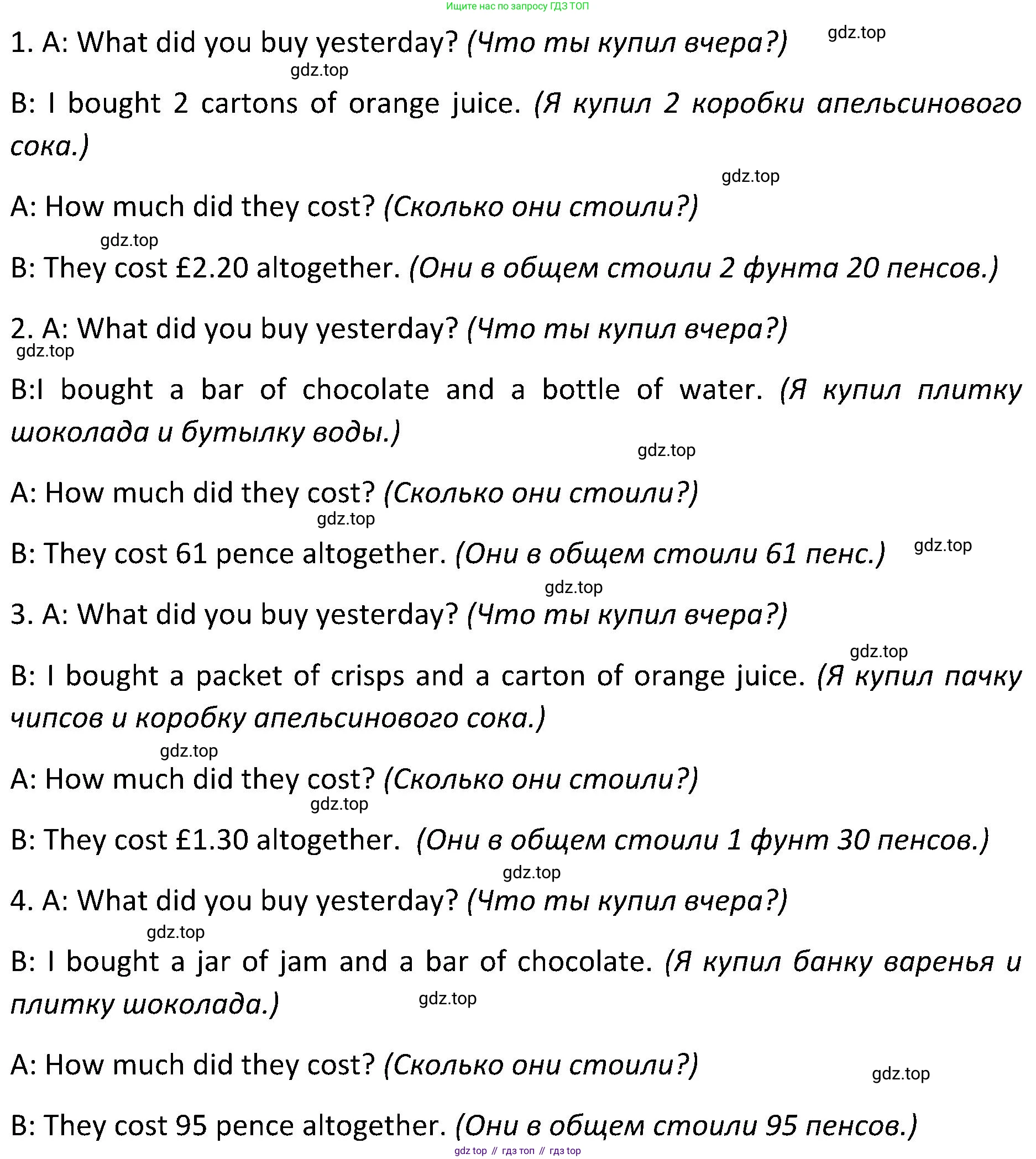 ГДЗ Английский язык (english), 5 класс Учебник (Student's book), авторы: Ваулина Юлия Евгеньевна (Vaulina Julia), Дули Дженни (Dooley Jenny), Подоляко Ольга Евгеньевна (Podolyako Olga), Эванс Вирджиния (Evans Virginia), издательство Просвещение, Москва, 2023, жёлтого цвета, страница 113, номер 4, Решение 2 (2023-2027) (продолжение 2)