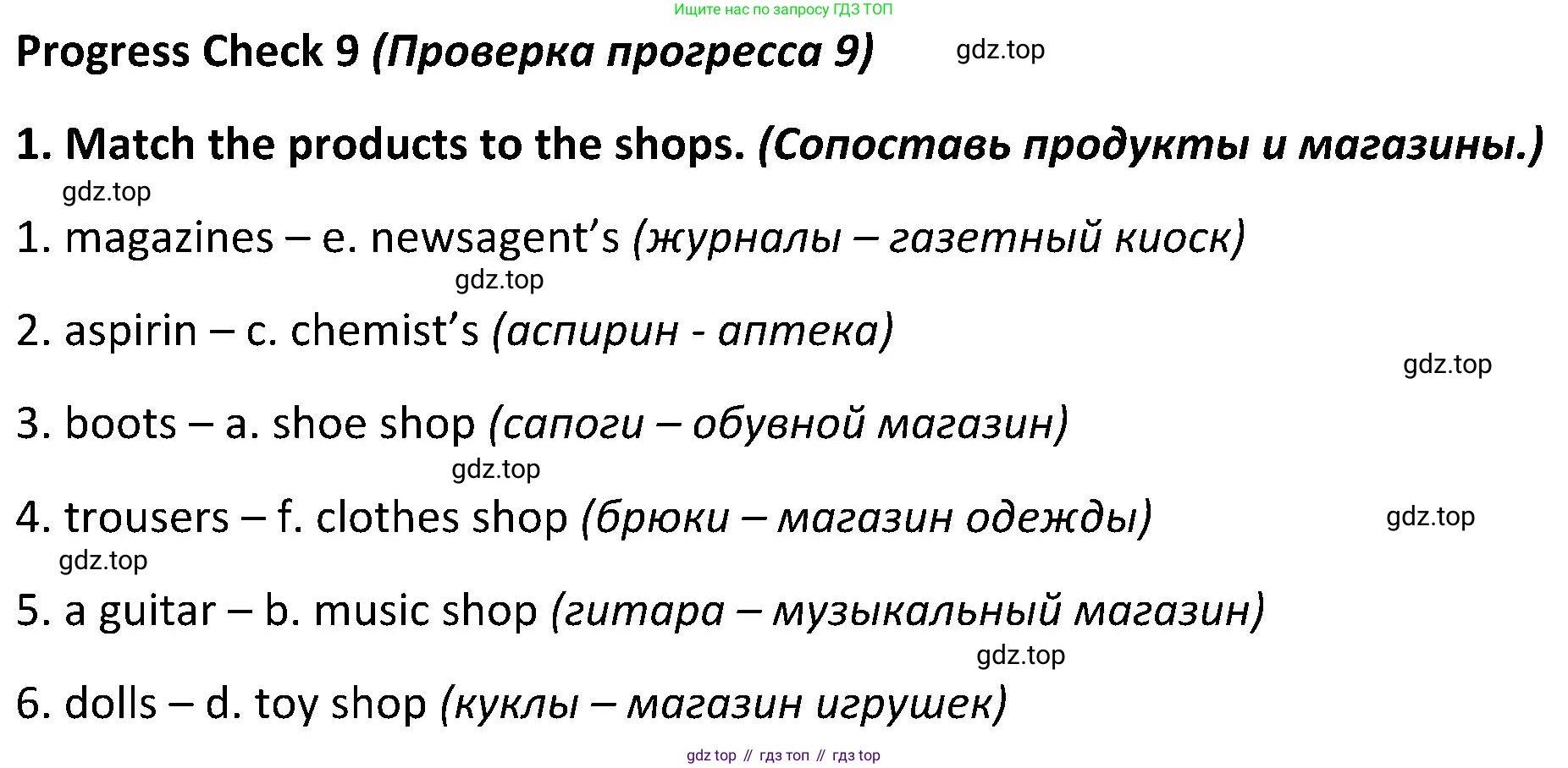 ГДЗ Английский язык (english), 5 класс Учебник (Student's book), авторы: Ваулина Юлия Евгеньевна (Vaulina Julia), Дули Дженни (Dooley Jenny), Подоляко Ольга Евгеньевна (Podolyako Olga), Эванс Вирджиния (Evans Virginia), издательство Просвещение, Москва, 2023, жёлтого цвета, страница 114, номер 1, Решение 2 (2023-2027)