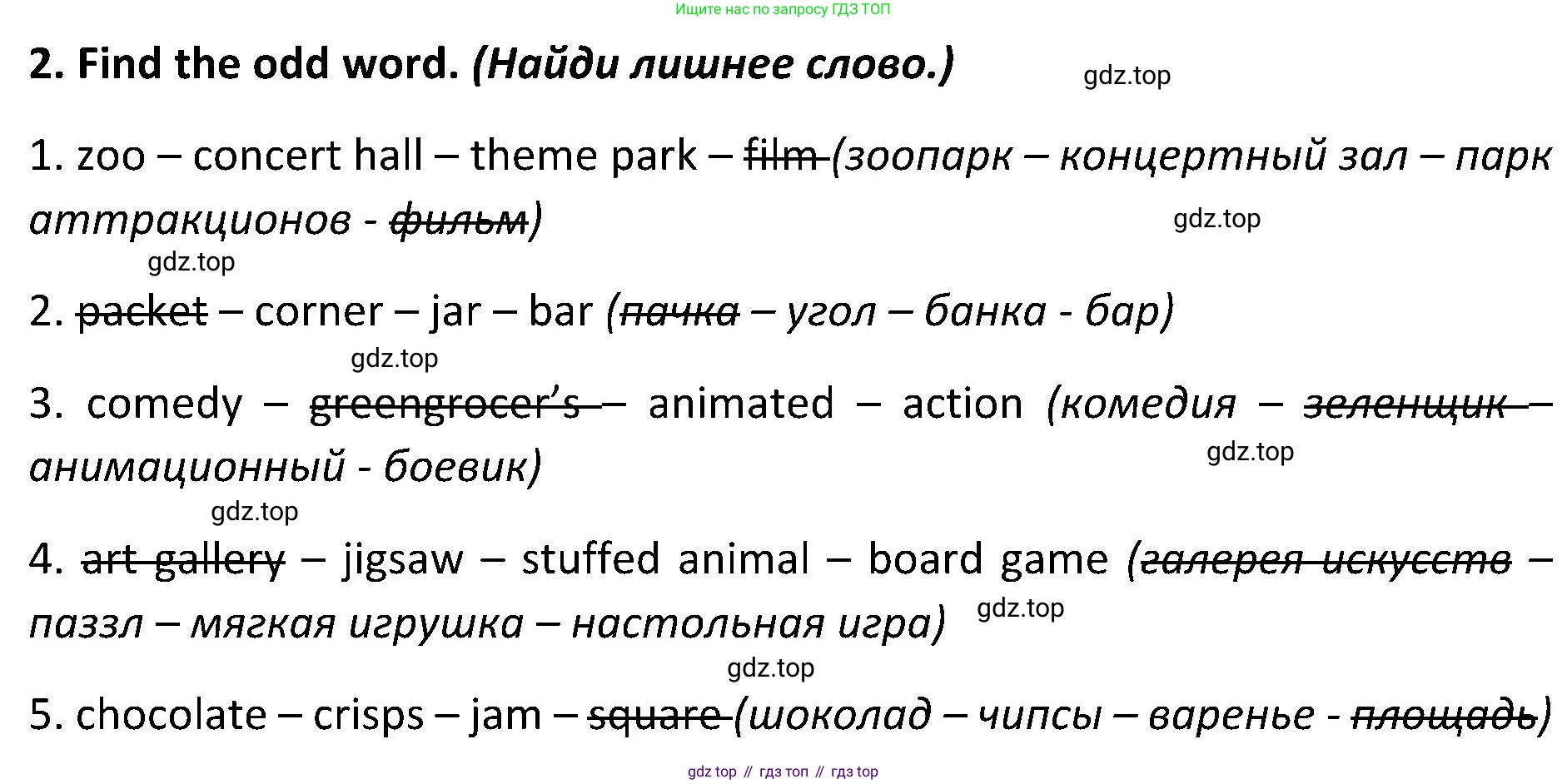 ГДЗ Английский язык (english), 5 класс Учебник (Student's book), авторы: Ваулина Юлия Евгеньевна (Vaulina Julia), Дули Дженни (Dooley Jenny), Подоляко Ольга Евгеньевна (Podolyako Olga), Эванс Вирджиния (Evans Virginia), издательство Просвещение, Москва, 2023, жёлтого цвета, страница 114, номер 2, Решение 2 (2023-2027)