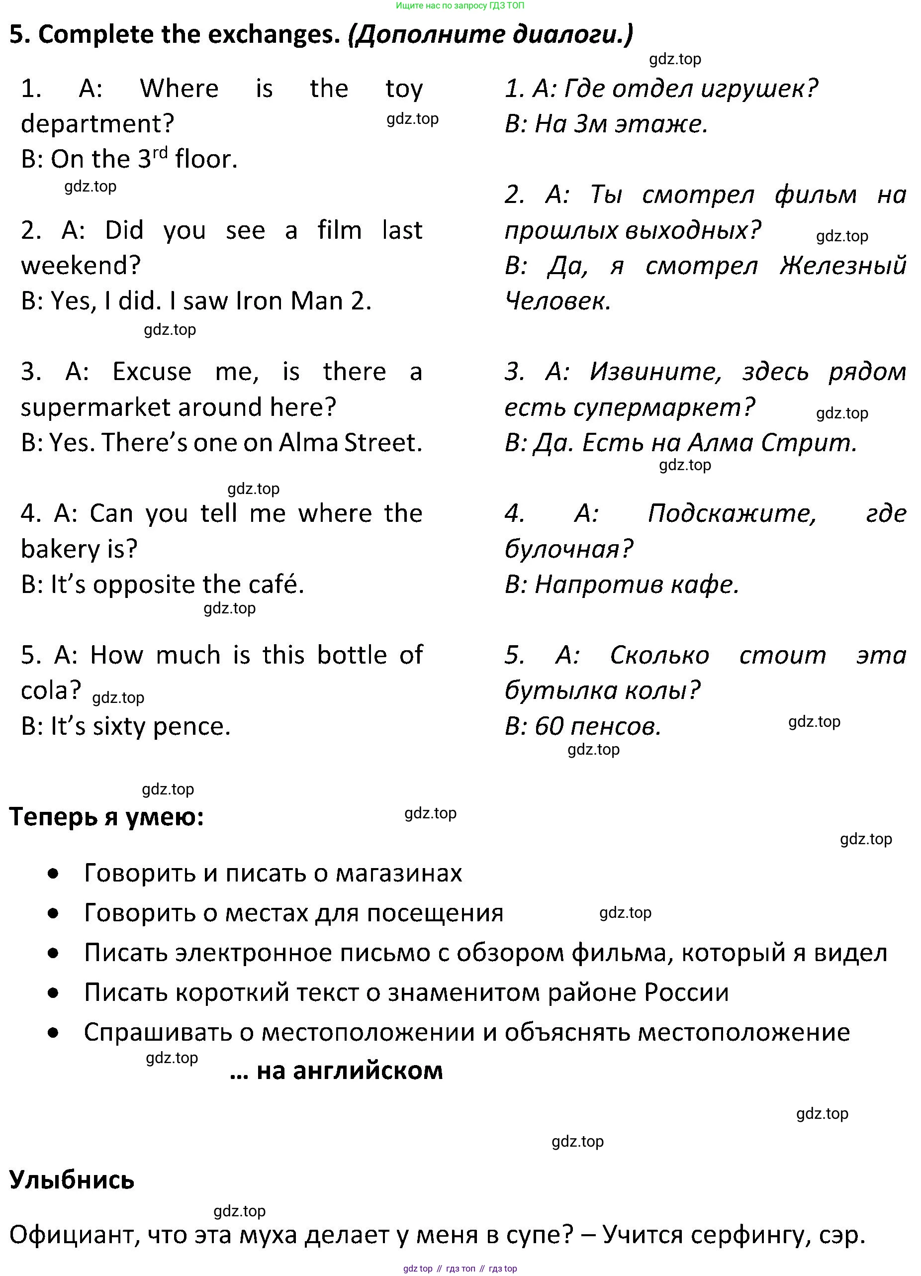 ГДЗ Английский язык (english), 5 класс Учебник (Student's book), авторы: Ваулина Юлия Евгеньевна (Vaulina Julia), Дули Дженни (Dooley Jenny), Подоляко Ольга Евгеньевна (Podolyako Olga), Эванс Вирджиния (Evans Virginia), издательство Просвещение, Москва, 2023, жёлтого цвета, страница 114, номер 5, Решение 2 (2023-2027)