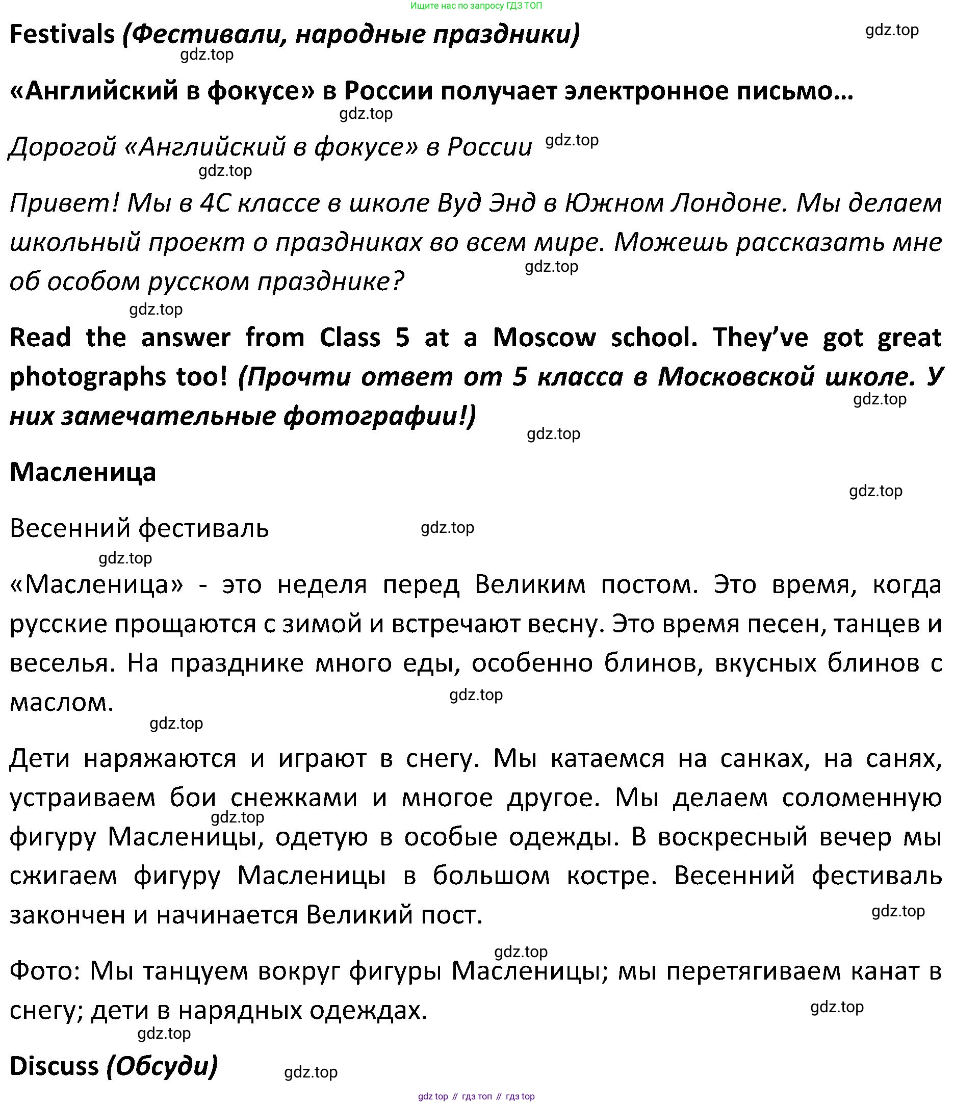 ГДЗ Английский язык (english), 5 класс Учебник (Student's book), авторы: Ваулина Юлия Евгеньевна (Vaulina Julia), Дули Дженни (Dooley Jenny), Подоляко Ольга Евгеньевна (Podolyako Olga), Эванс Вирджиния (Evans Virginia), издательство Просвещение, Москва, 2023, жёлтого цвета, страница 134, Решение 2 (2023-2027)