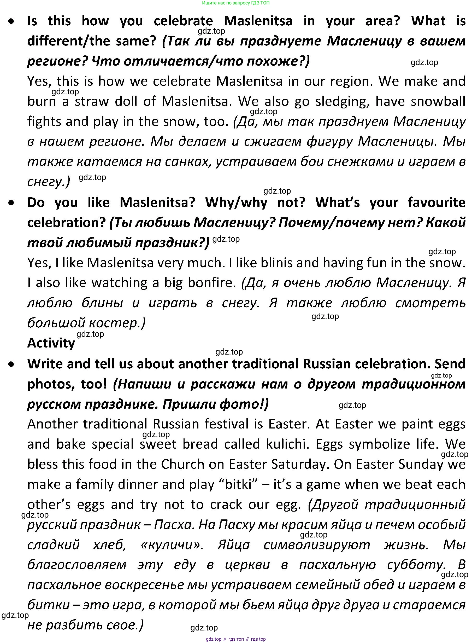 ГДЗ Английский язык (english), 5 класс Учебник (Student's book), авторы: Ваулина Юлия Евгеньевна (Vaulina Julia), Дули Дженни (Dooley Jenny), Подоляко Ольга Евгеньевна (Podolyako Olga), Эванс Вирджиния (Evans Virginia), издательство Просвещение, Москва, 2023, жёлтого цвета, страница 134, Решение 2 (2023-2027) (продолжение 2)