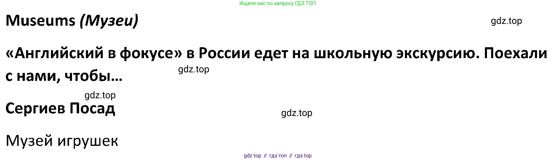 ГДЗ Английский язык (english), 5 класс Учебник (Student's book), авторы: Ваулина Юлия Евгеньевна (Vaulina Julia), Дули Дженни (Dooley Jenny), Подоляко Ольга Евгеньевна (Podolyako Olga), Эванс Вирджиния (Evans Virginia), издательство Просвещение, Москва, 2023, жёлтого цвета, страница 135, Решение 2 (2023-2027)