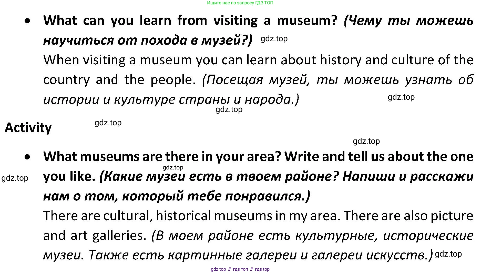 ГДЗ Английский язык (english), 5 класс Учебник (Student's book), авторы: Ваулина Юлия Евгеньевна (Vaulina Julia), Дули Дженни (Dooley Jenny), Подоляко Ольга Евгеньевна (Podolyako Olga), Эванс Вирджиния (Evans Virginia), издательство Просвещение, Москва, 2023, жёлтого цвета, страница 135, Решение 2 (2023-2027) (продолжение 3)