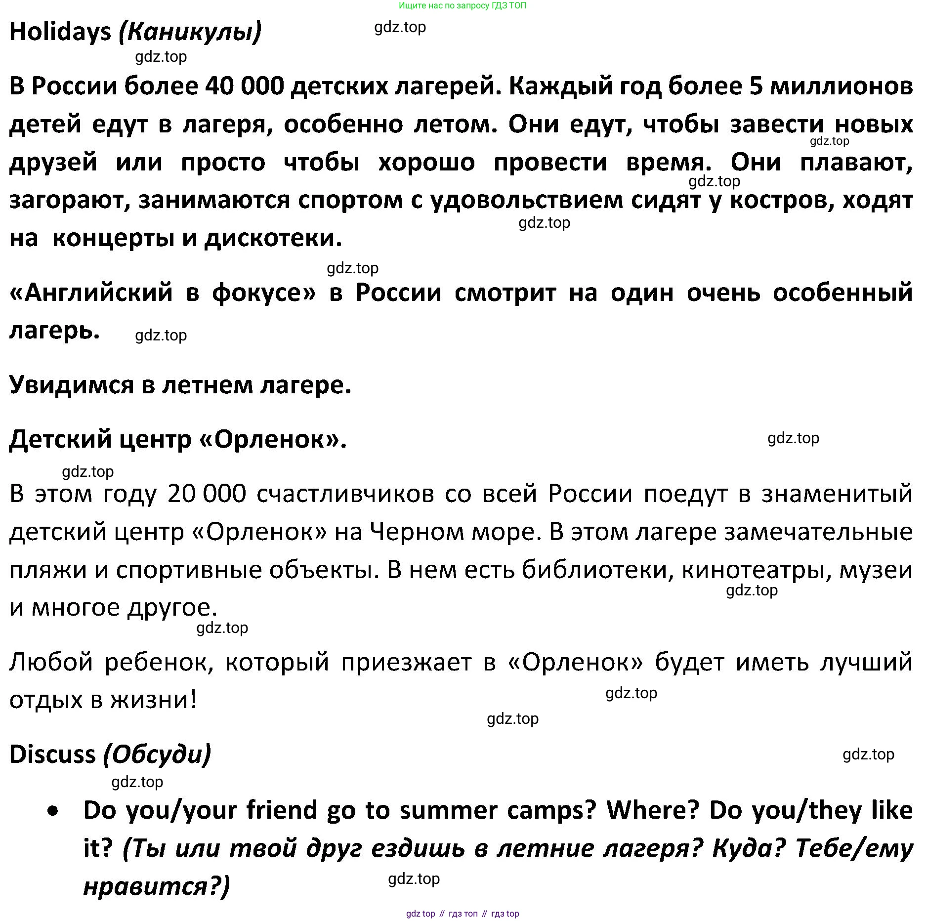 ГДЗ Английский язык (english), 5 класс Учебник (Student's book), авторы: Ваулина Юлия Евгеньевна (Vaulina Julia), Дули Дженни (Dooley Jenny), Подоляко Ольга Евгеньевна (Podolyako Olga), Эванс Вирджиния (Evans Virginia), издательство Просвещение, Москва, 2023, жёлтого цвета, страница 136, Решение 2 (2023-2027)
