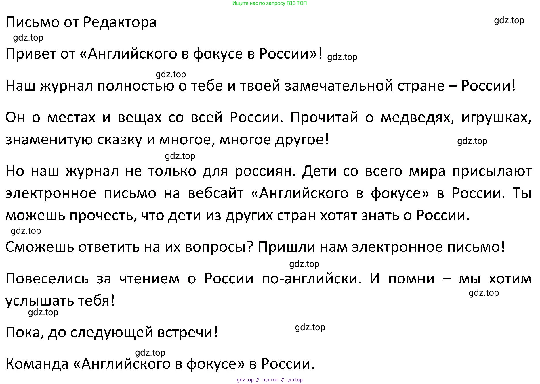 ГДЗ Английский язык (english), 5 класс Учебник (Student's book), авторы: Ваулина Юлия Евгеньевна (Vaulina Julia), Дули Дженни (Dooley Jenny), Подоляко Ольга Евгеньевна (Podolyako Olga), Эванс Вирджиния (Evans Virginia), издательство Просвещение, Москва, 2023, жёлтого цвета, страница 126, Решение 2 (2023-2027)