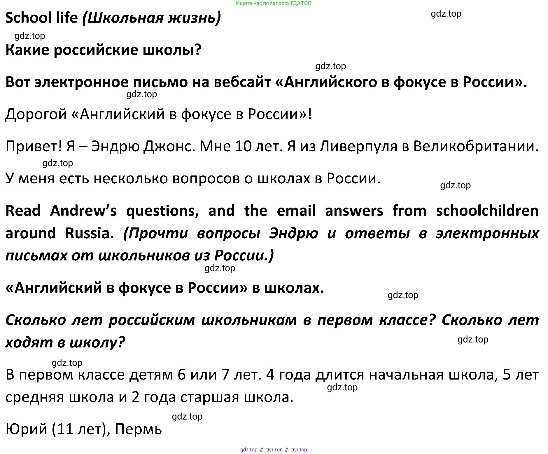 ГДЗ Английский язык (english), 5 класс Учебник (Student's book), авторы: Ваулина Юлия Евгеньевна (Vaulina Julia), Дули Дженни (Dooley Jenny), Подоляко Ольга Евгеньевна (Podolyako Olga), Эванс Вирджиния (Evans Virginia), издательство Просвещение, Москва, 2023, жёлтого цвета, страница 127, Решение 2 (2023-2027)