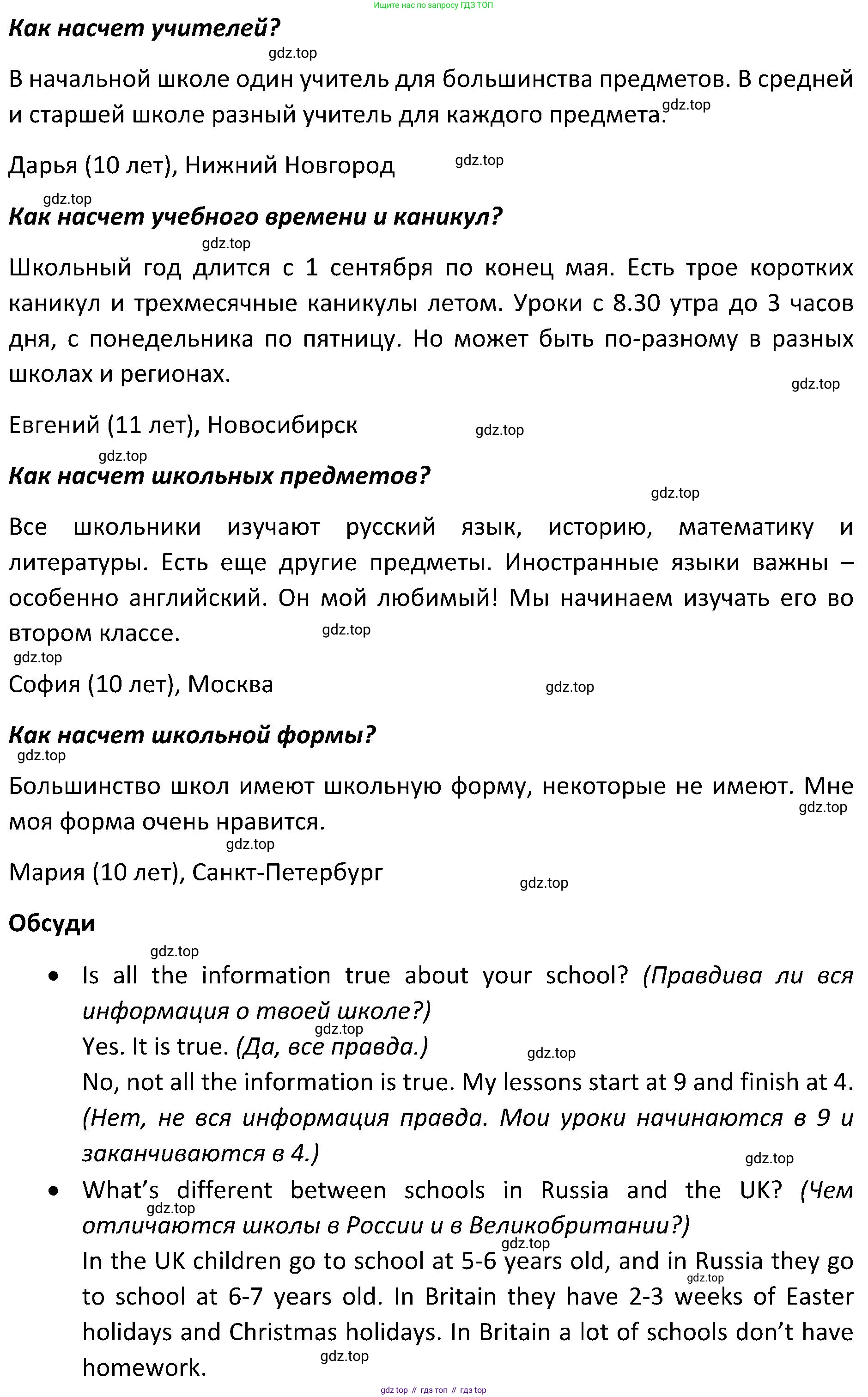 ГДЗ Английский язык (english), 5 класс Учебник (Student's book), авторы: Ваулина Юлия Евгеньевна (Vaulina Julia), Дули Дженни (Dooley Jenny), Подоляко Ольга Евгеньевна (Podolyako Olga), Эванс Вирджиния (Evans Virginia), издательство Просвещение, Москва, 2023, жёлтого цвета, страница 127, Решение 2 (2023-2027) (продолжение 2)