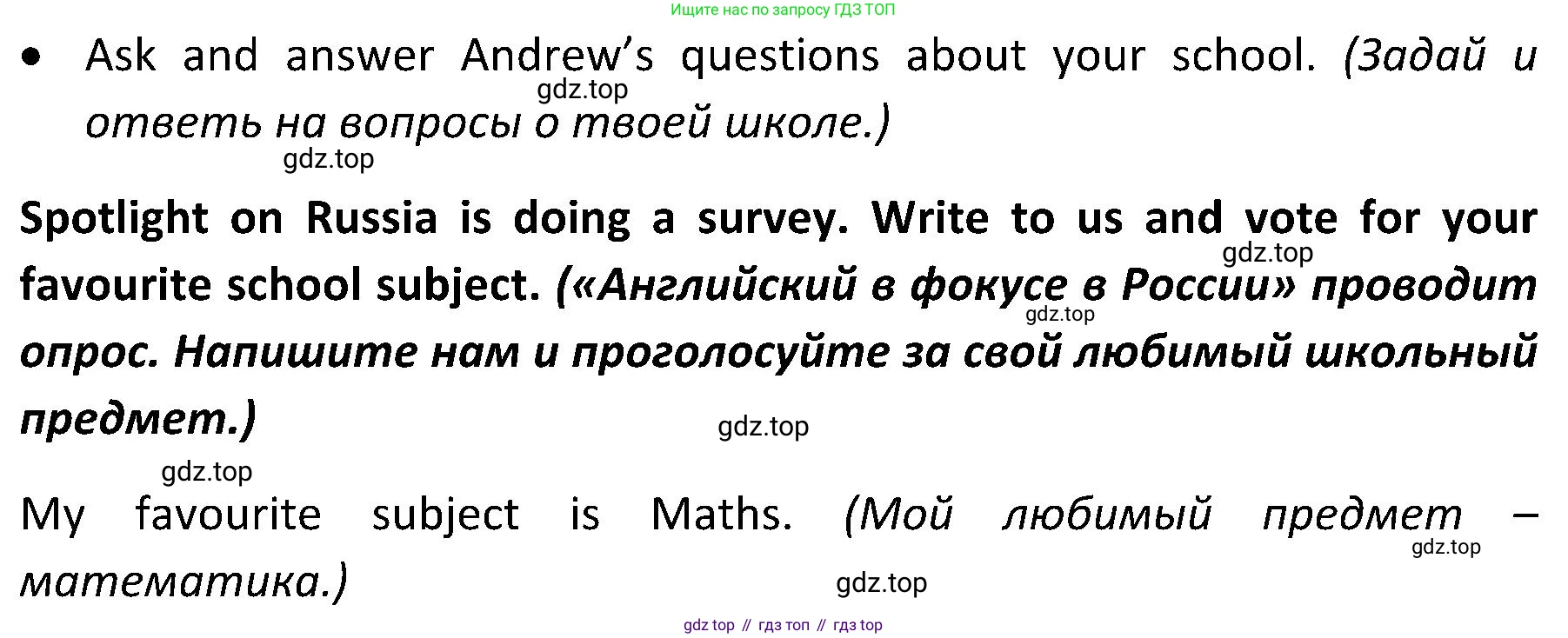 ГДЗ Английский язык (english), 5 класс Учебник (Student's book), авторы: Ваулина Юлия Евгеньевна (Vaulina Julia), Дули Дженни (Dooley Jenny), Подоляко Ольга Евгеньевна (Podolyako Olga), Эванс Вирджиния (Evans Virginia), издательство Просвещение, Москва, 2023, жёлтого цвета, страница 127, Решение 2 (2023-2027) (продолжение 3)