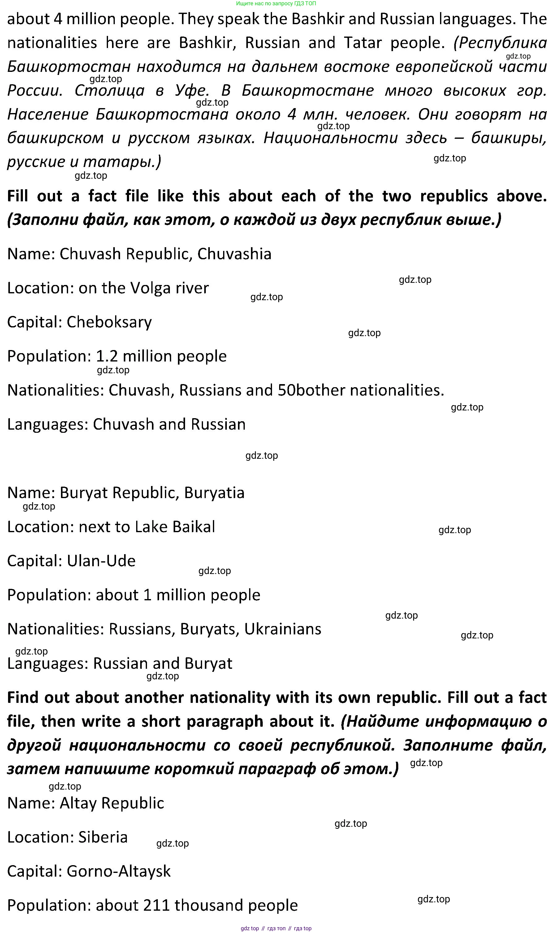 ГДЗ Английский язык (english), 5 класс Учебник (Student's book), авторы: Ваулина Юлия Евгеньевна (Vaulina Julia), Дули Дженни (Dooley Jenny), Подоляко Ольга Евгеньевна (Podolyako Olga), Эванс Вирджиния (Evans Virginia), издательство Просвещение, Москва, 2023, жёлтого цвета, страница 128, Решение 2 (2023-2027) (продолжение 2)