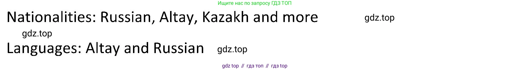 ГДЗ Английский язык (english), 5 класс Учебник (Student's book), авторы: Ваулина Юлия Евгеньевна (Vaulina Julia), Дули Дженни (Dooley Jenny), Подоляко Ольга Евгеньевна (Podolyako Olga), Эванс Вирджиния (Evans Virginia), издательство Просвещение, Москва, 2023, жёлтого цвета, страница 128, Решение 2 (2023-2027) (продолжение 3)