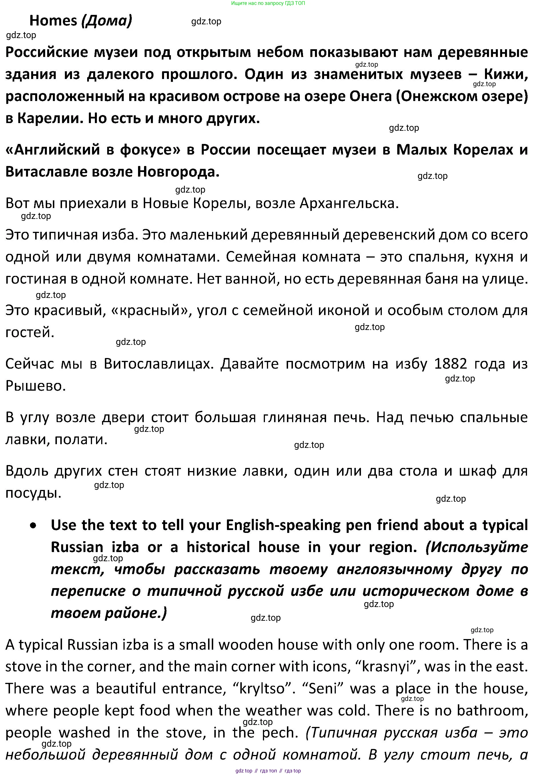 ГДЗ Английский язык (english), 5 класс Учебник (Student's book), авторы: Ваулина Юлия Евгеньевна (Vaulina Julia), Дули Дженни (Dooley Jenny), Подоляко Ольга Евгеньевна (Podolyako Olga), Эванс Вирджиния (Evans Virginia), издательство Просвещение, Москва, 2023, жёлтого цвета, страница 129, Решение 2 (2023-2027)