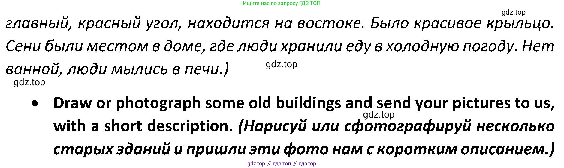 ГДЗ Английский язык (english), 5 класс Учебник (Student's book), авторы: Ваулина Юлия Евгеньевна (Vaulina Julia), Дули Дженни (Dooley Jenny), Подоляко Ольга Евгеньевна (Podolyako Olga), Эванс Вирджиния (Evans Virginia), издательство Просвещение, Москва, 2023, жёлтого цвета, страница 129, Решение 2 (2023-2027) (продолжение 2)