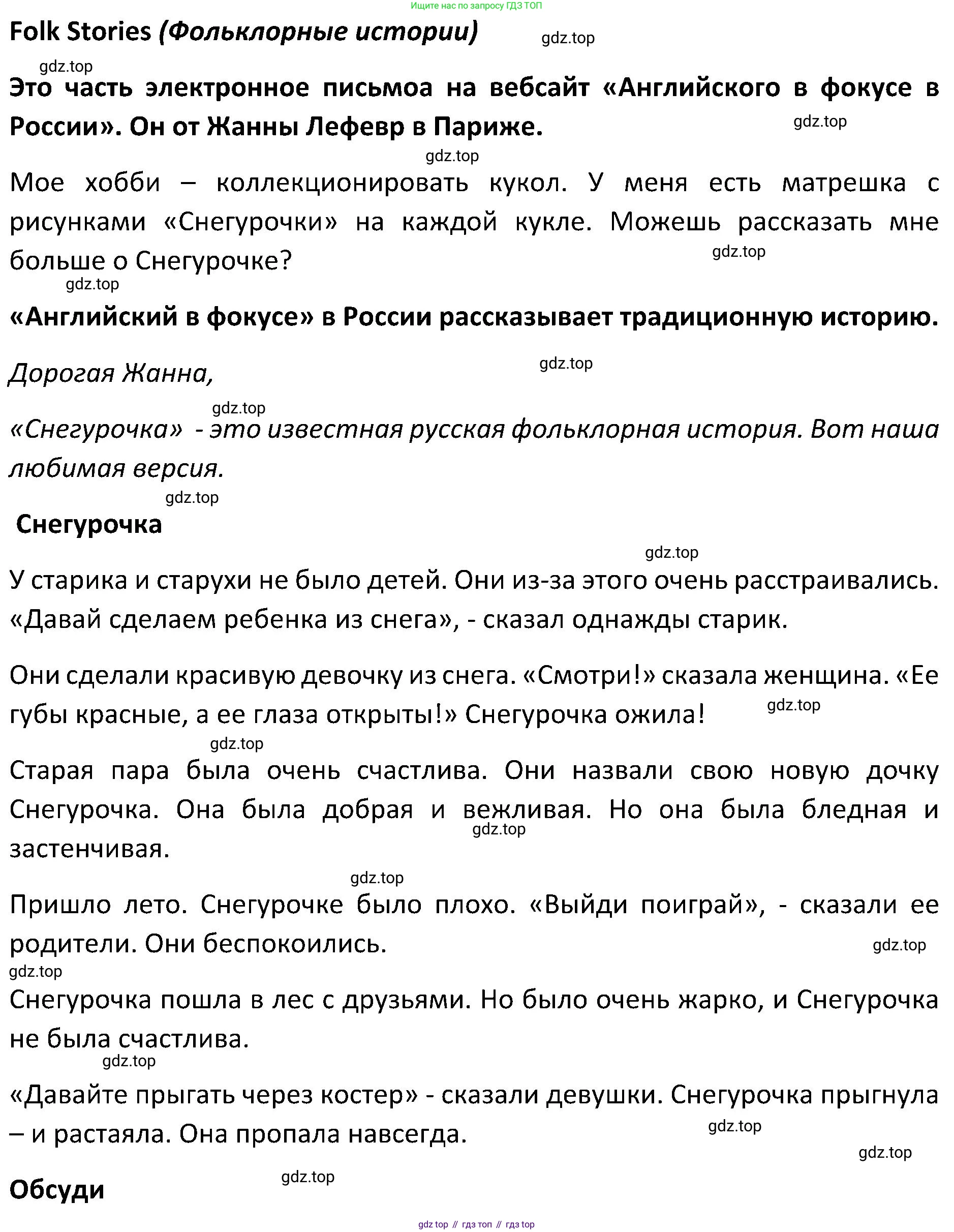 ГДЗ Английский язык (english), 5 класс Учебник (Student's book), авторы: Ваулина Юлия Евгеньевна (Vaulina Julia), Дули Дженни (Dooley Jenny), Подоляко Ольга Евгеньевна (Podolyako Olga), Эванс Вирджиния (Evans Virginia), издательство Просвещение, Москва, 2023, жёлтого цвета, страница 130, Решение 2 (2023-2027)