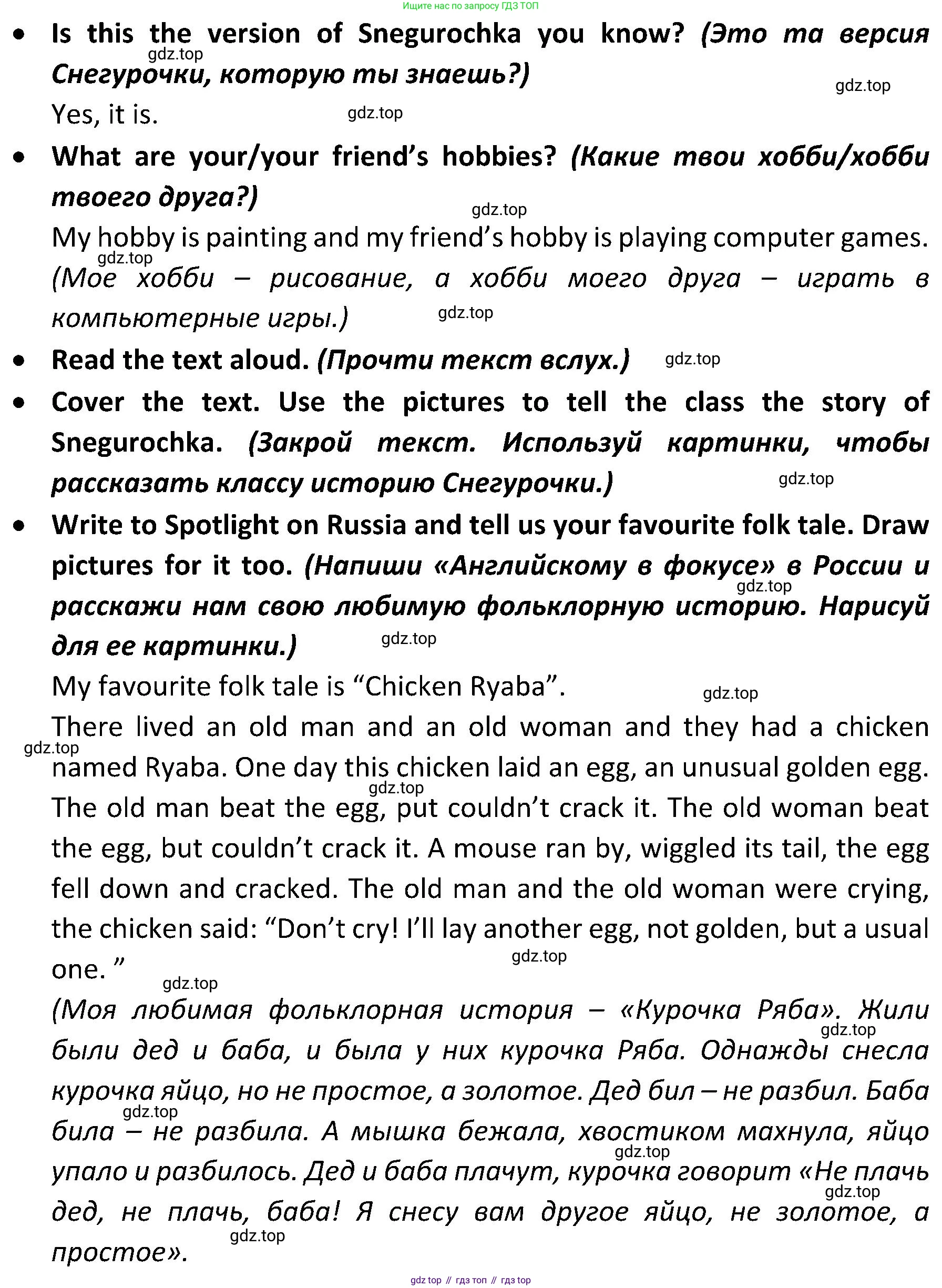 ГДЗ Английский язык (english), 5 класс Учебник (Student's book), авторы: Ваулина Юлия Евгеньевна (Vaulina Julia), Дули Дженни (Dooley Jenny), Подоляко Ольга Евгеньевна (Podolyako Olga), Эванс Вирджиния (Evans Virginia), издательство Просвещение, Москва, 2023, жёлтого цвета, страница 130, Решение 2 (2023-2027) (продолжение 2)