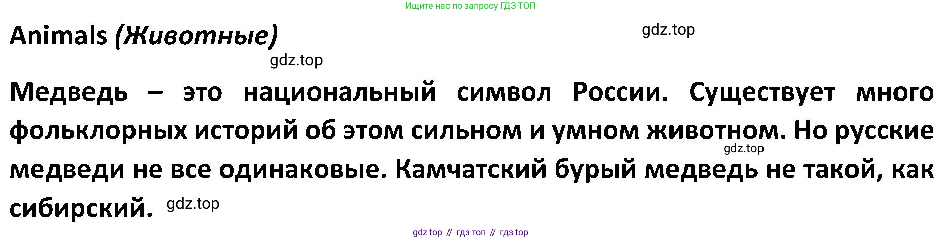ГДЗ Английский язык (english), 5 класс Учебник (Student's book), авторы: Ваулина Юлия Евгеньевна (Vaulina Julia), Дули Дженни (Dooley Jenny), Подоляко Ольга Евгеньевна (Podolyako Olga), Эванс Вирджиния (Evans Virginia), издательство Просвещение, Москва, 2023, жёлтого цвета, страница 131, Решение 2 (2023-2027)
