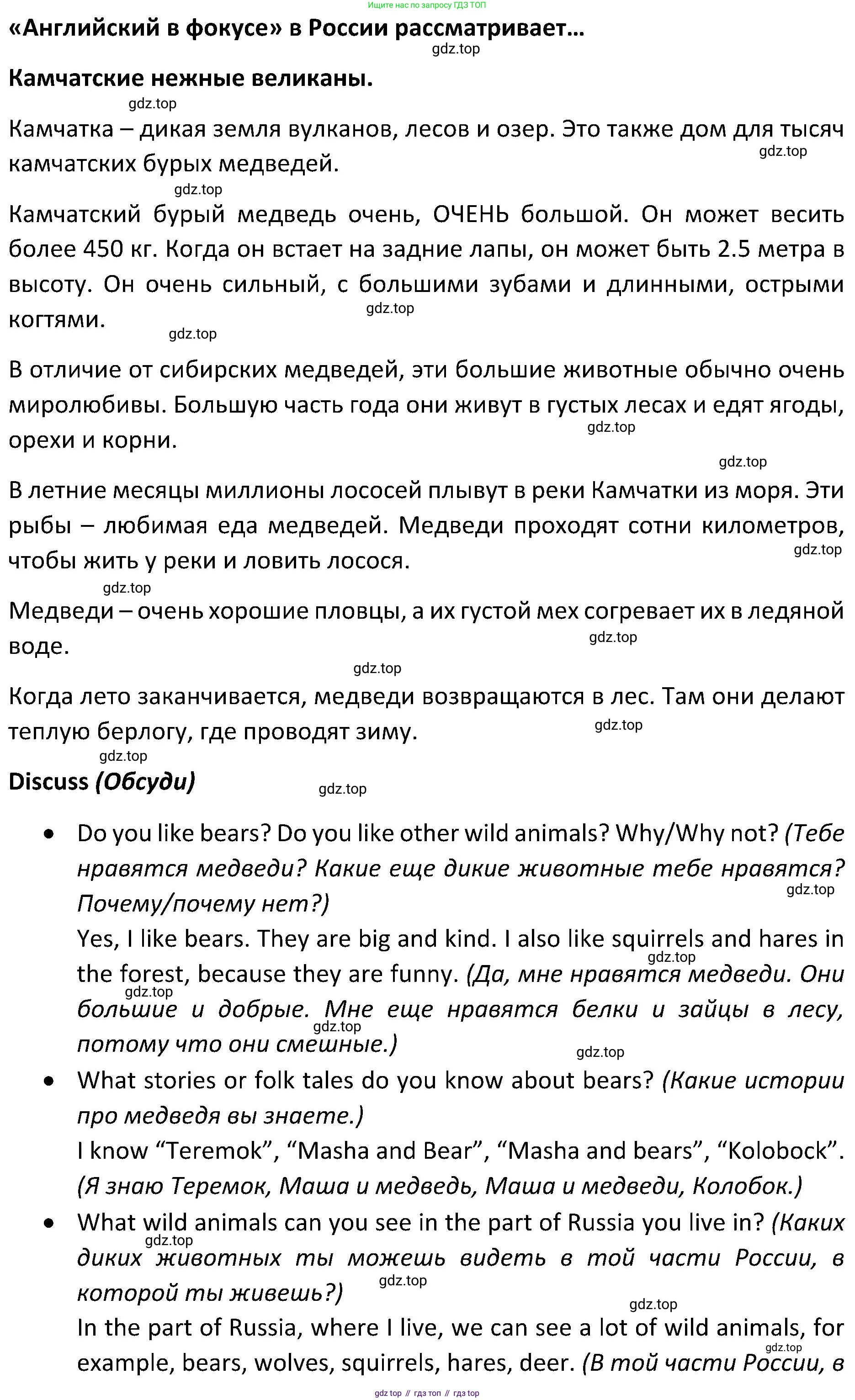 ГДЗ Английский язык (english), 5 класс Учебник (Student's book), авторы: Ваулина Юлия Евгеньевна (Vaulina Julia), Дули Дженни (Dooley Jenny), Подоляко Ольга Евгеньевна (Podolyako Olga), Эванс Вирджиния (Evans Virginia), издательство Просвещение, Москва, 2023, жёлтого цвета, страница 131, Решение 2 (2023-2027) (продолжение 2)