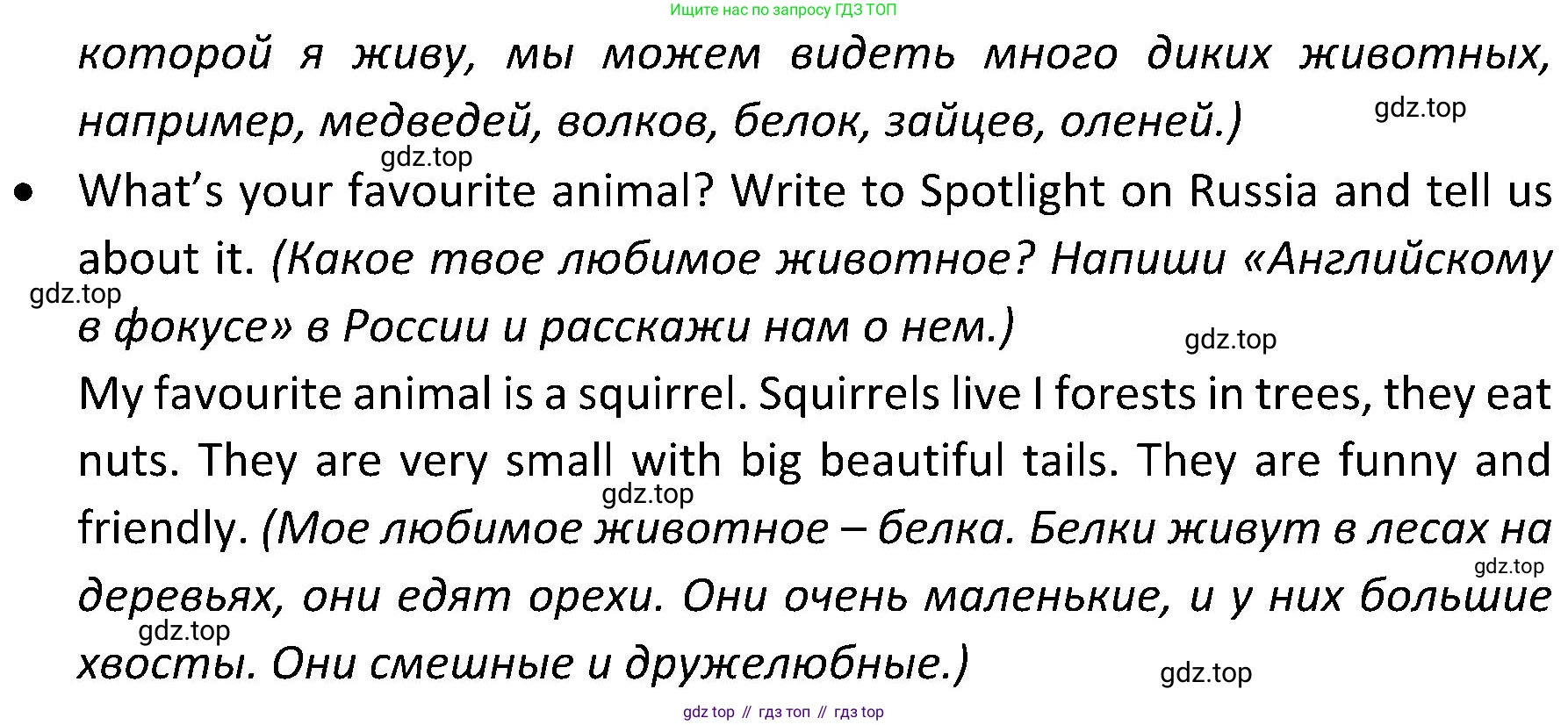 ГДЗ Английский язык (english), 5 класс Учебник (Student's book), авторы: Ваулина Юлия Евгеньевна (Vaulina Julia), Дули Дженни (Dooley Jenny), Подоляко Ольга Евгеньевна (Podolyako Olga), Эванс Вирджиния (Evans Virginia), издательство Просвещение, Москва, 2023, жёлтого цвета, страница 131, Решение 2 (2023-2027) (продолжение 3)