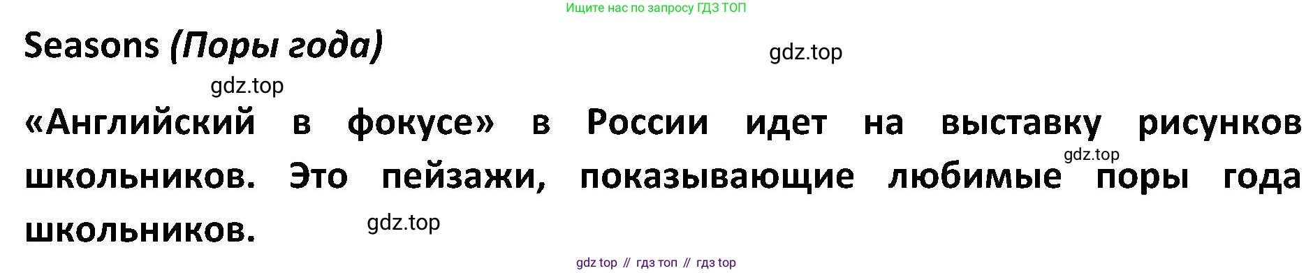 ГДЗ Английский язык (english), 5 класс Учебник (Student's book), авторы: Ваулина Юлия Евгеньевна (Vaulina Julia), Дули Дженни (Dooley Jenny), Подоляко Ольга Евгеньевна (Podolyako Olga), Эванс Вирджиния (Evans Virginia), издательство Просвещение, Москва, 2023, жёлтого цвета, страница 133, Решение 2 (2023-2027)
