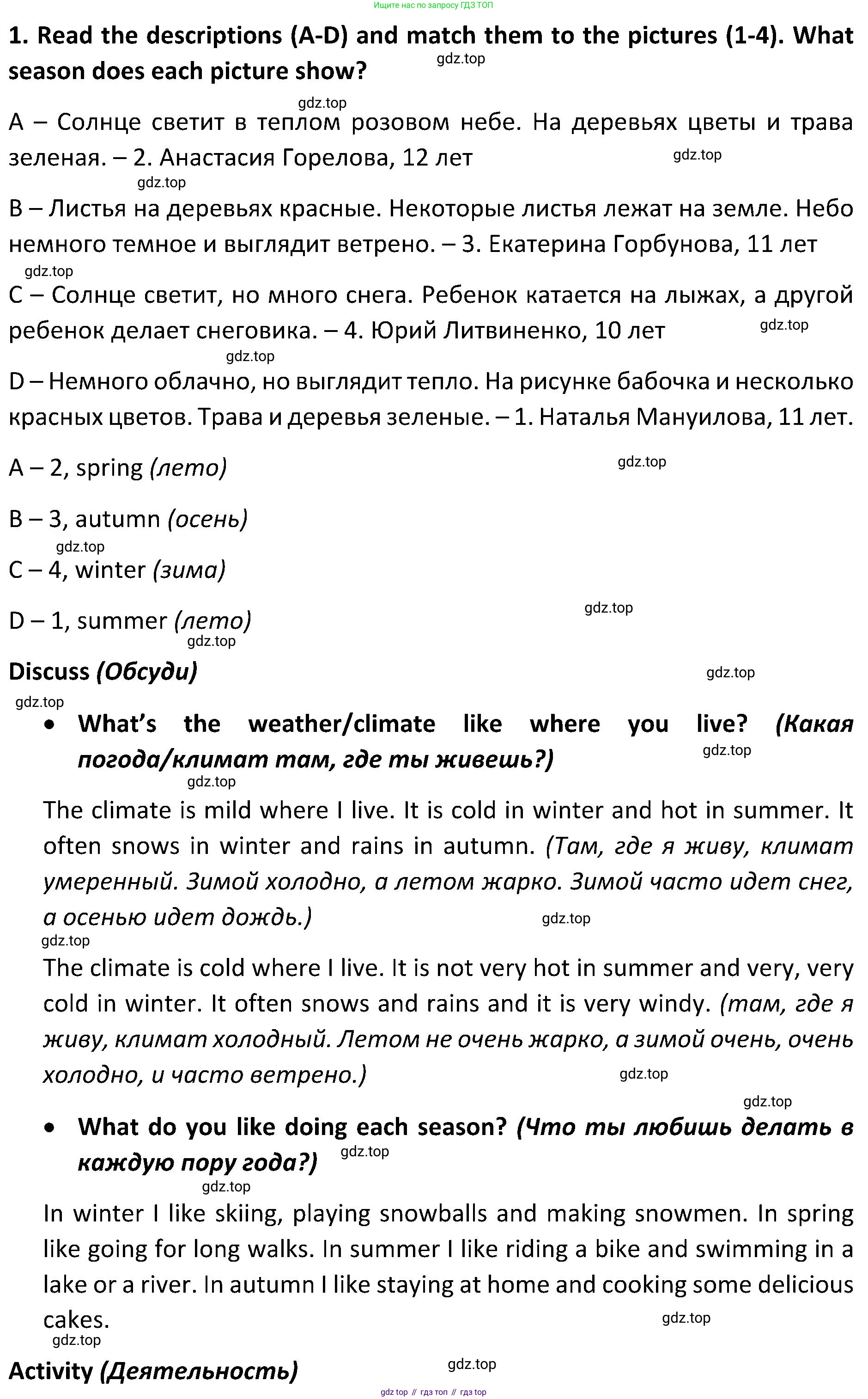 ГДЗ Английский язык (english), 5 класс Учебник (Student's book), авторы: Ваулина Юлия Евгеньевна (Vaulina Julia), Дули Дженни (Dooley Jenny), Подоляко Ольга Евгеньевна (Podolyako Olga), Эванс Вирджиния (Evans Virginia), издательство Просвещение, Москва, 2023, жёлтого цвета, страница 133, Решение 2 (2023-2027) (продолжение 2)