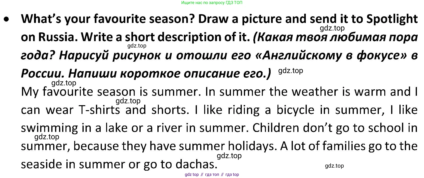 ГДЗ Английский язык (english), 5 класс Учебник (Student's book), авторы: Ваулина Юлия Евгеньевна (Vaulina Julia), Дули Дженни (Dooley Jenny), Подоляко Ольга Евгеньевна (Podolyako Olga), Эванс Вирджиния (Evans Virginia), издательство Просвещение, Москва, 2023, жёлтого цвета, страница 133, Решение 2 (2023-2027) (продолжение 3)
