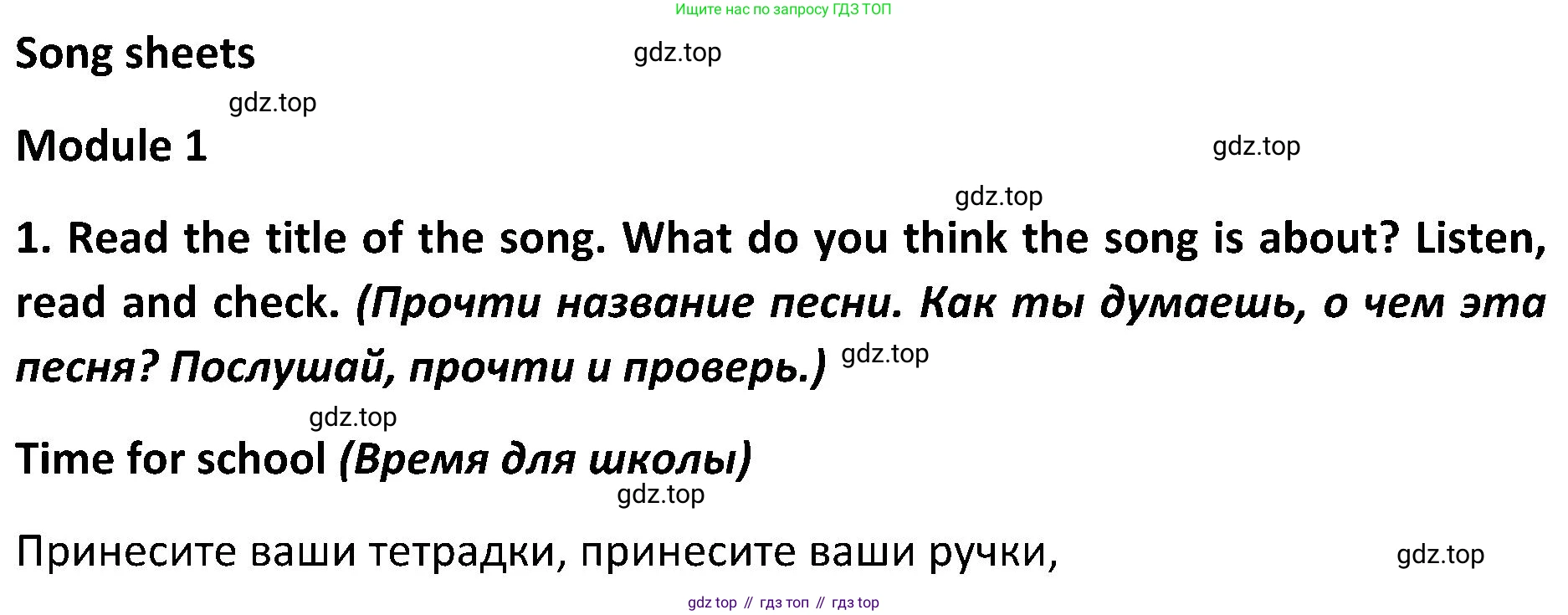 ГДЗ Английский язык (english), 5 класс Учебник (Student's book), авторы: Ваулина Юлия Евгеньевна (Vaulina Julia), Дули Дженни (Dooley Jenny), Подоляко Ольга Евгеньевна (Podolyako Olga), Эванс Вирджиния (Evans Virginia), издательство Просвещение, Москва, 2023, жёлтого цвета, страница 137, номер 1, Решение 2 (2023-2027)