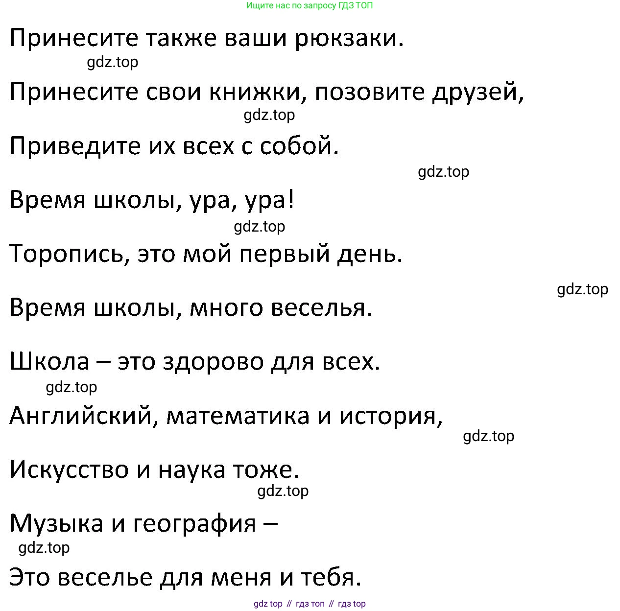 ГДЗ Английский язык (english), 5 класс Учебник (Student's book), авторы: Ваулина Юлия Евгеньевна (Vaulina Julia), Дули Дженни (Dooley Jenny), Подоляко Ольга Евгеньевна (Podolyako Olga), Эванс Вирджиния (Evans Virginia), издательство Просвещение, Москва, 2023, жёлтого цвета, страница 137, номер 1, Решение 2 (2023-2027) (продолжение 2)