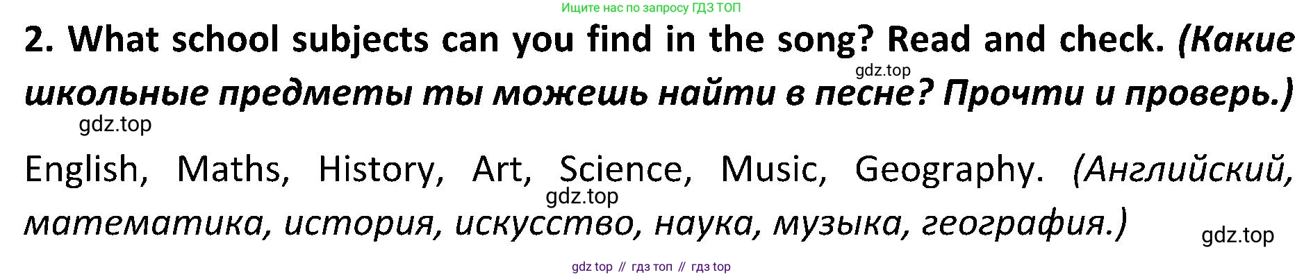 ГДЗ Английский язык (english), 5 класс Учебник (Student's book), авторы: Ваулина Юлия Евгеньевна (Vaulina Julia), Дули Дженни (Dooley Jenny), Подоляко Ольга Евгеньевна (Podolyako Olga), Эванс Вирджиния (Evans Virginia), издательство Просвещение, Москва, 2023, жёлтого цвета, страница 137, номер 2, Решение 2 (2023-2027)