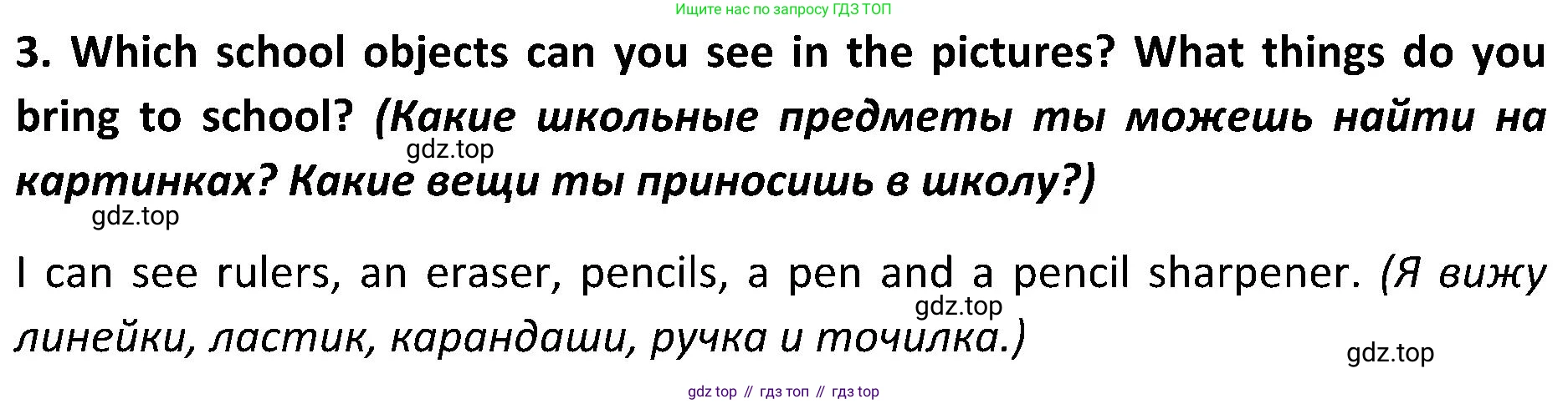 ГДЗ Английский язык (english), 5 класс Учебник (Student's book), авторы: Ваулина Юлия Евгеньевна (Vaulina Julia), Дули Дженни (Dooley Jenny), Подоляко Ольга Евгеньевна (Podolyako Olga), Эванс Вирджиния (Evans Virginia), издательство Просвещение, Москва, 2023, жёлтого цвета, страница 137, номер 3, Решение 2 (2023-2027)
