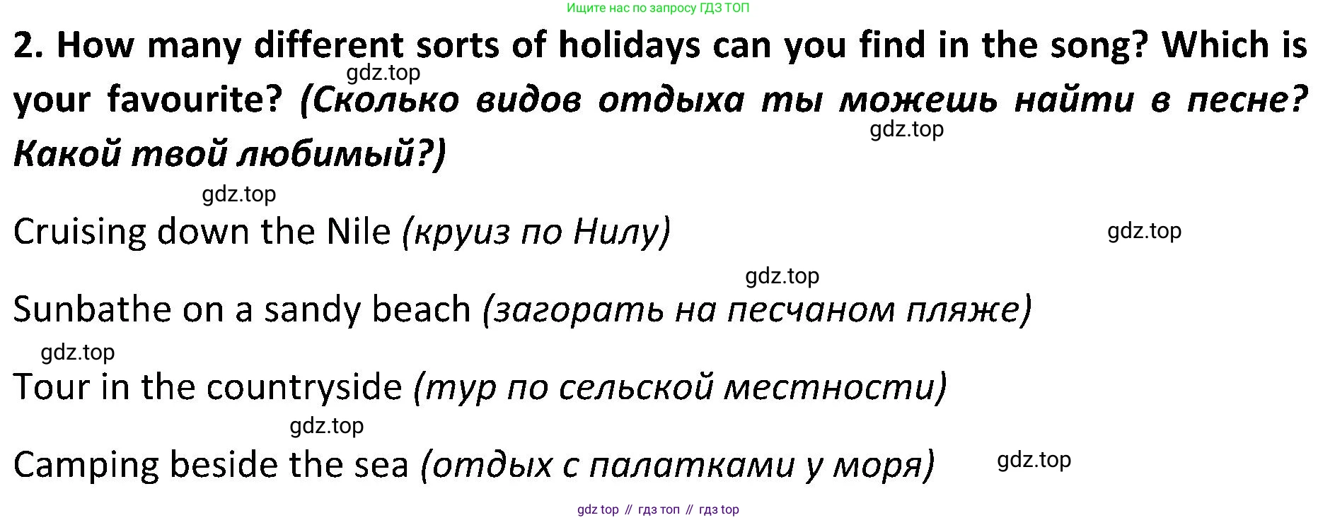ГДЗ Английский язык (english), 5 класс Учебник (Student's book), авторы: Ваулина Юлия Евгеньевна (Vaulina Julia), Дули Дженни (Dooley Jenny), Подоляко Ольга Евгеньевна (Podolyako Olga), Эванс Вирджиния (Evans Virginia), издательство Просвещение, Москва, 2023, жёлтого цвета, страница 139, номер 2, Решение 2 (2023-2027)