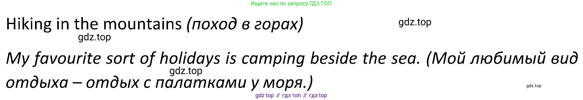 ГДЗ Английский язык (english), 5 класс Учебник (Student's book), авторы: Ваулина Юлия Евгеньевна (Vaulina Julia), Дули Дженни (Dooley Jenny), Подоляко Ольга Евгеньевна (Podolyako Olga), Эванс Вирджиния (Evans Virginia), издательство Просвещение, Москва, 2023, жёлтого цвета, страница 139, номер 2, Решение 2 (2023-2027) (продолжение 2)