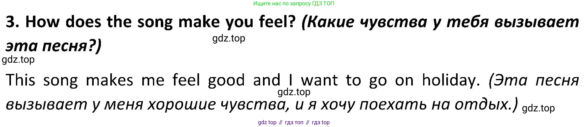 ГДЗ Английский язык (english), 5 класс Учебник (Student's book), авторы: Ваулина Юлия Евгеньевна (Vaulina Julia), Дули Дженни (Dooley Jenny), Подоляко Ольга Евгеньевна (Podolyako Olga), Эванс Вирджиния (Evans Virginia), издательство Просвещение, Москва, 2023, жёлтого цвета, страница 139, номер 3, Решение 2 (2023-2027)