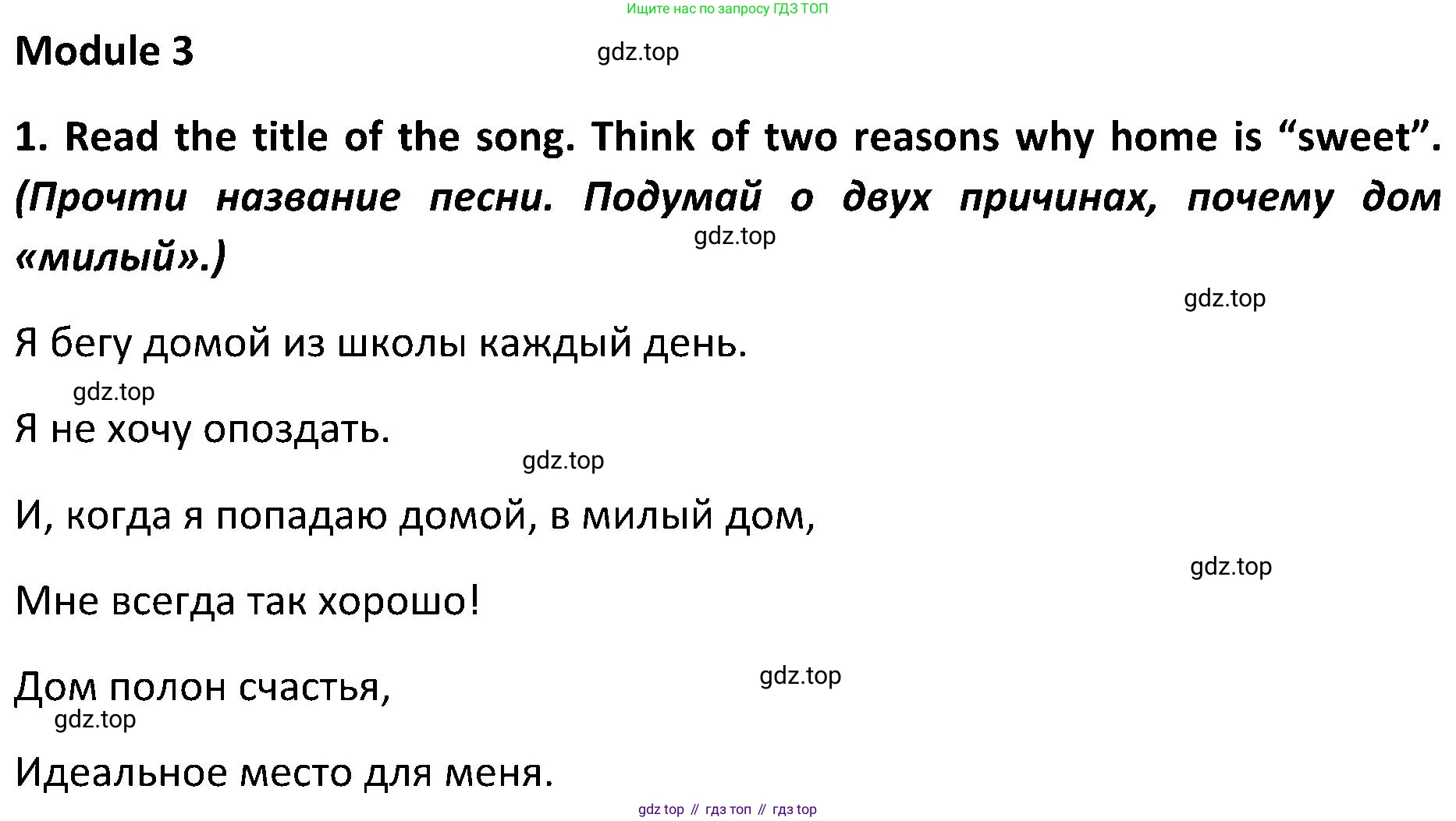 ГДЗ Английский язык (english), 5 класс Учебник (Student's book), авторы: Ваулина Юлия Евгеньевна (Vaulina Julia), Дули Дженни (Dooley Jenny), Подоляко Ольга Евгеньевна (Podolyako Olga), Эванс Вирджиния (Evans Virginia), издательство Просвещение, Москва, 2023, жёлтого цвета, страница 137, номер 1, Решение 2 (2023-2027)