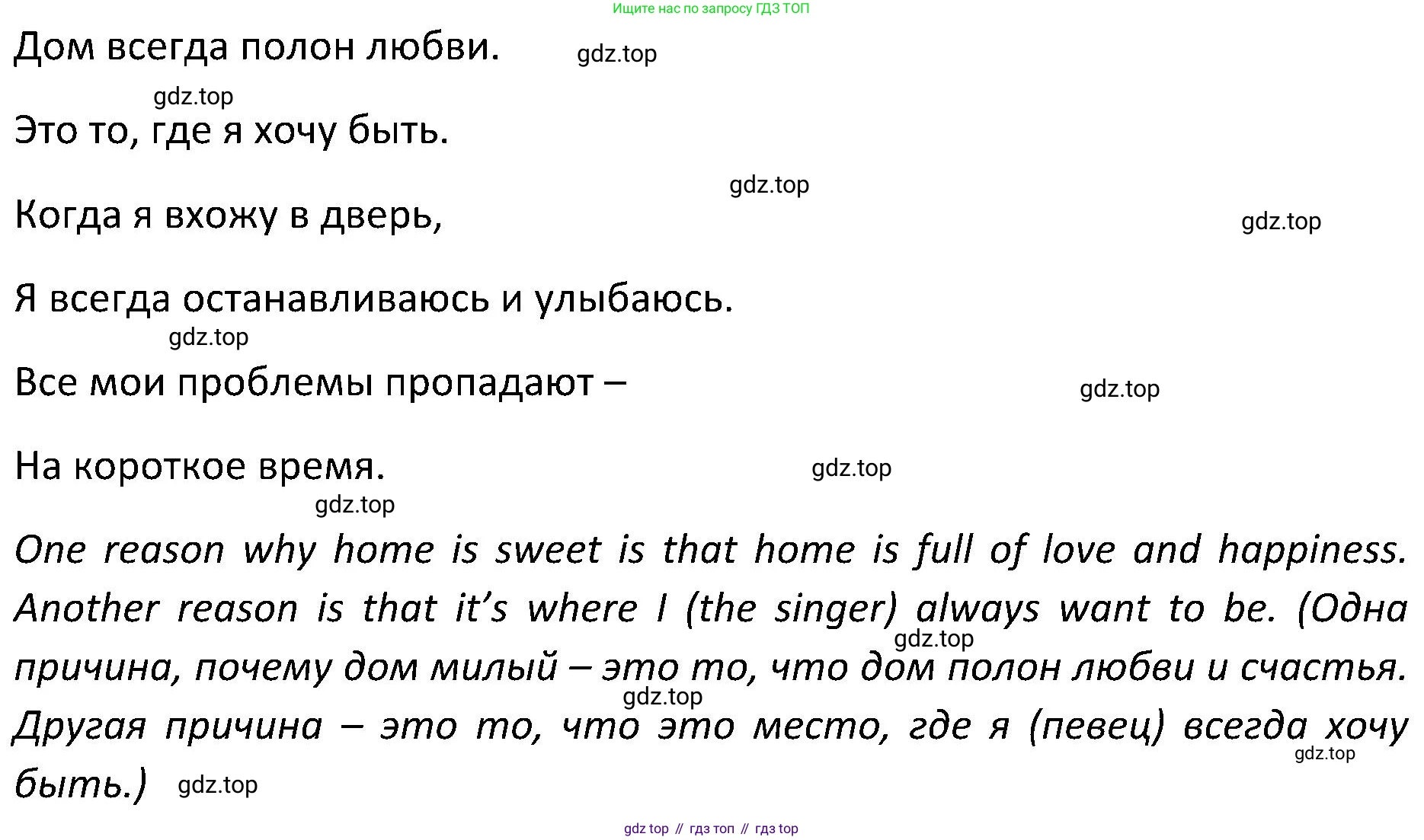 ГДЗ Английский язык (english), 5 класс Учебник (Student's book), авторы: Ваулина Юлия Евгеньевна (Vaulina Julia), Дули Дженни (Dooley Jenny), Подоляко Ольга Евгеньевна (Podolyako Olga), Эванс Вирджиния (Evans Virginia), издательство Просвещение, Москва, 2023, жёлтого цвета, страница 137, номер 1, Решение 2 (2023-2027) (продолжение 2)