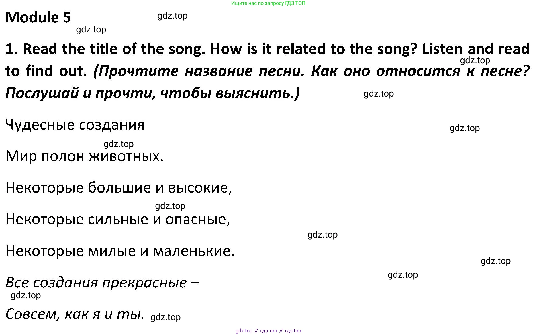 ГДЗ Английский язык (english), 5 класс Учебник (Student's book), авторы: Ваулина Юлия Евгеньевна (Vaulina Julia), Дули Дженни (Dooley Jenny), Подоляко Ольга Евгеньевна (Podolyako Olga), Эванс Вирджиния (Evans Virginia), издательство Просвещение, Москва, 2023, жёлтого цвета, страница 138, номер 1, Решение 2 (2023-2027)