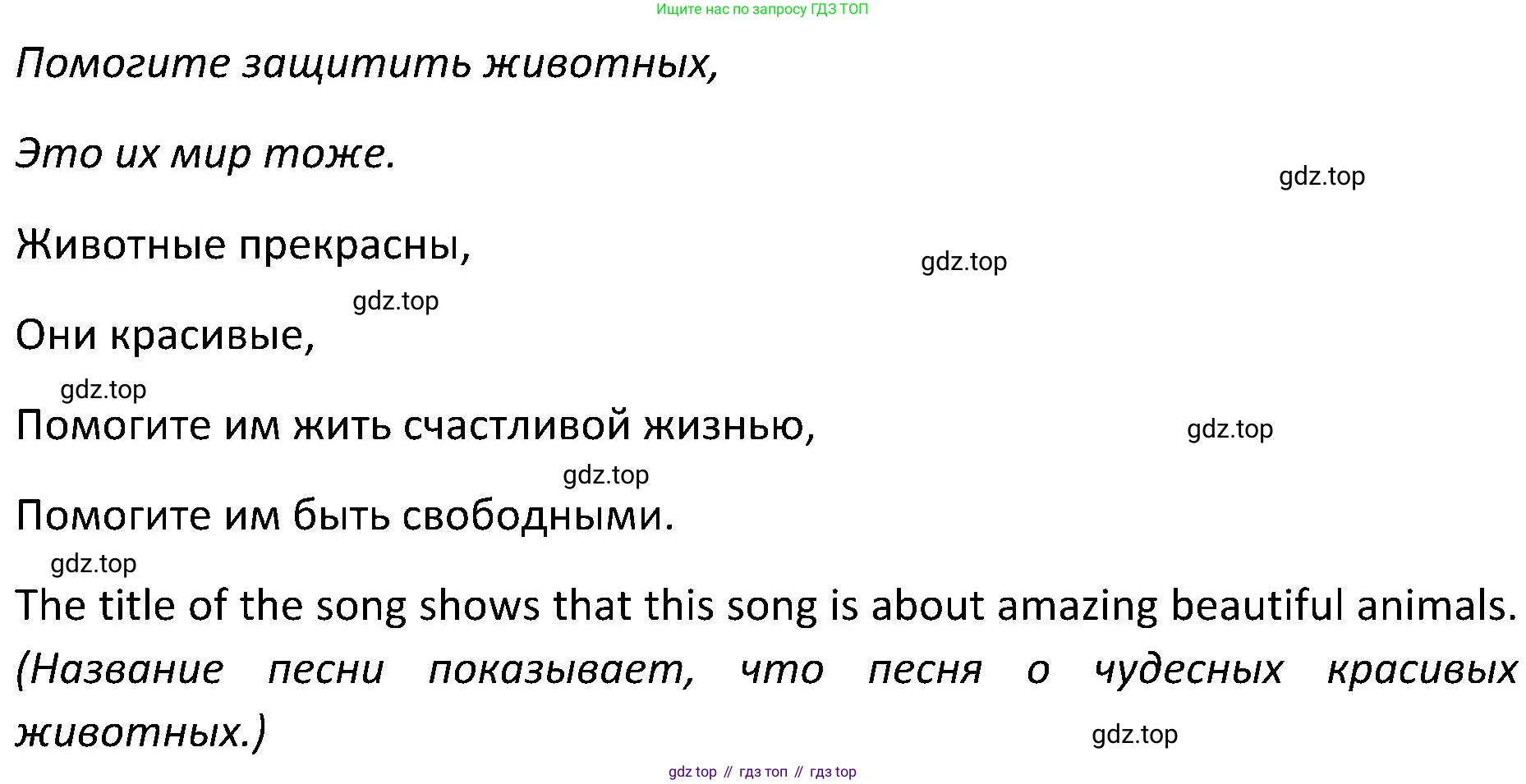 ГДЗ Английский язык (english), 5 класс Учебник (Student's book), авторы: Ваулина Юлия Евгеньевна (Vaulina Julia), Дули Дженни (Dooley Jenny), Подоляко Ольга Евгеньевна (Podolyako Olga), Эванс Вирджиния (Evans Virginia), издательство Просвещение, Москва, 2023, жёлтого цвета, страница 138, номер 1, Решение 2 (2023-2027) (продолжение 2)
