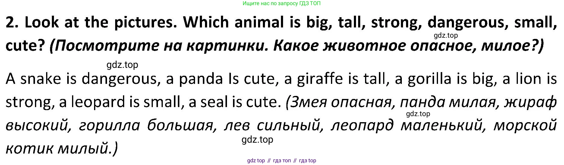 ГДЗ Английский язык (english), 5 класс Учебник (Student's book), авторы: Ваулина Юлия Евгеньевна (Vaulina Julia), Дули Дженни (Dooley Jenny), Подоляко Ольга Евгеньевна (Podolyako Olga), Эванс Вирджиния (Evans Virginia), издательство Просвещение, Москва, 2023, жёлтого цвета, страница 138, номер 2, Решение 2 (2023-2027)