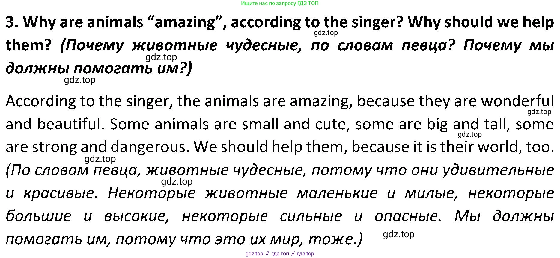 ГДЗ Английский язык (english), 5 класс Учебник (Student's book), авторы: Ваулина Юлия Евгеньевна (Vaulina Julia), Дули Дженни (Dooley Jenny), Подоляко Ольга Евгеньевна (Podolyako Olga), Эванс Вирджиния (Evans Virginia), издательство Просвещение, Москва, 2023, жёлтого цвета, страница 138, номер 3, Решение 2 (2023-2027)