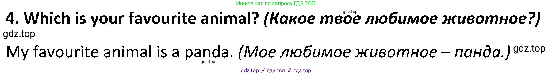 ГДЗ Английский язык (english), 5 класс Учебник (Student's book), авторы: Ваулина Юлия Евгеньевна (Vaulina Julia), Дули Дженни (Dooley Jenny), Подоляко Ольга Евгеньевна (Podolyako Olga), Эванс Вирджиния (Evans Virginia), издательство Просвещение, Москва, 2023, жёлтого цвета, страница 138, номер 4, Решение 2 (2023-2027)