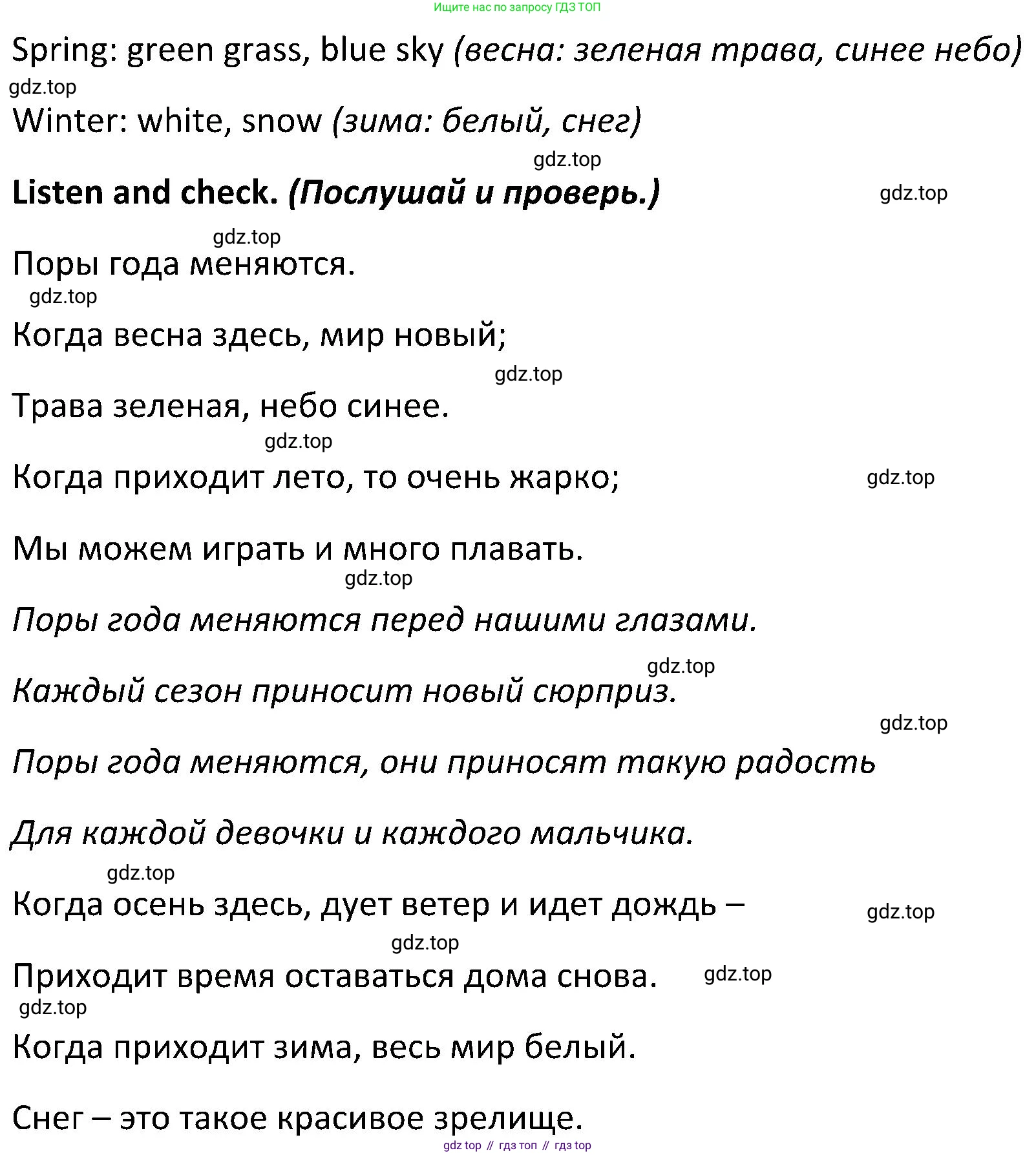 ГДЗ Английский язык (english), 5 класс Учебник (Student's book), авторы: Ваулина Юлия Евгеньевна (Vaulina Julia), Дули Дженни (Dooley Jenny), Подоляко Ольга Евгеньевна (Podolyako Olga), Эванс Вирджиния (Evans Virginia), издательство Просвещение, Москва, 2023, жёлтого цвета, страница 138, номер 1, Решение 2 (2023-2027) (продолжение 2)