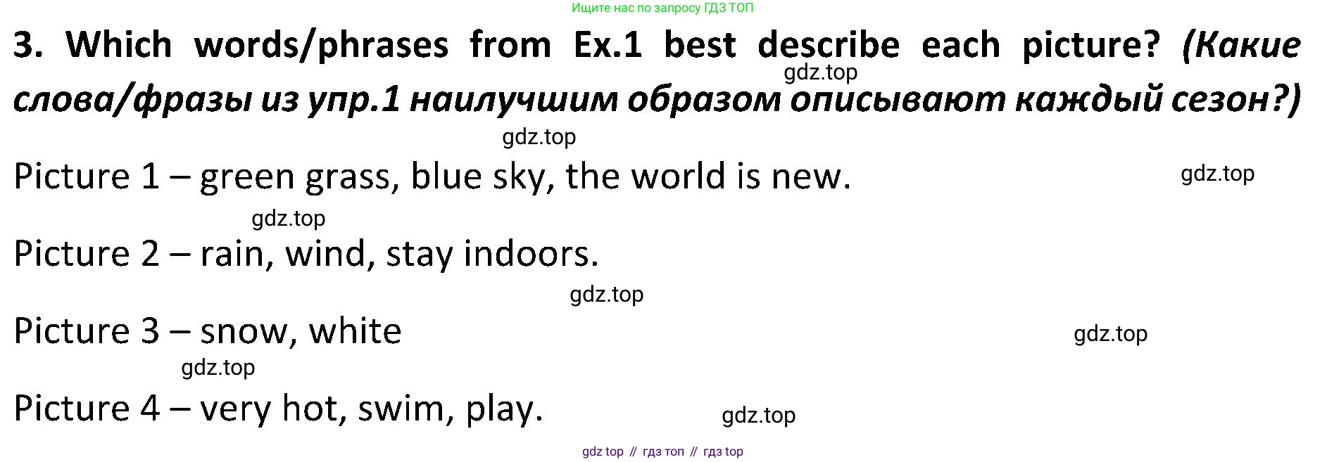 ГДЗ Английский язык (english), 5 класс Учебник (Student's book), авторы: Ваулина Юлия Евгеньевна (Vaulina Julia), Дули Дженни (Dooley Jenny), Подоляко Ольга Евгеньевна (Podolyako Olga), Эванс Вирджиния (Evans Virginia), издательство Просвещение, Москва, 2023, жёлтого цвета, страница 138, номер 3, Решение 2 (2023-2027)