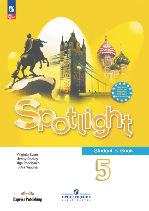 Английский язык (english), 5 класс Учебник (Student's book), авторы: Ваулина Юлия Евгеньевна (Vaulina Julia), Дули Дженни (Dooley Jenny), Подоляко Ольга Евгеньевна (Podolyako Olga), Эванс Вирджиния (Evans Virginia), издательство Просвещение, Москва, 2023, жёлтого цвета