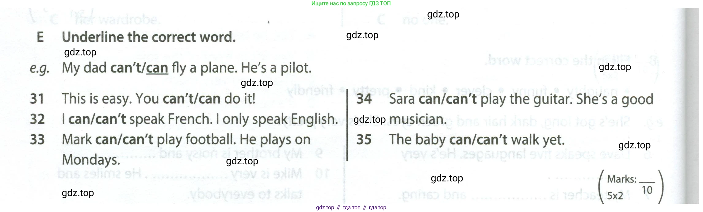 Английский язык (english), 5 класс контрольные задания (test booklet), авторы: Ваулина Юлия Евгеньевна (Vaulina Julia), Дули Дженни (Dooley Jenny), Подоляко Ольга Евгеньевна (Podolyako Olga), Эванс Вирджиния (Evans Virginia), издательство Просвещение, Москва, 2023, белого цвета, страница 30, номер E, Условие 2023-2027