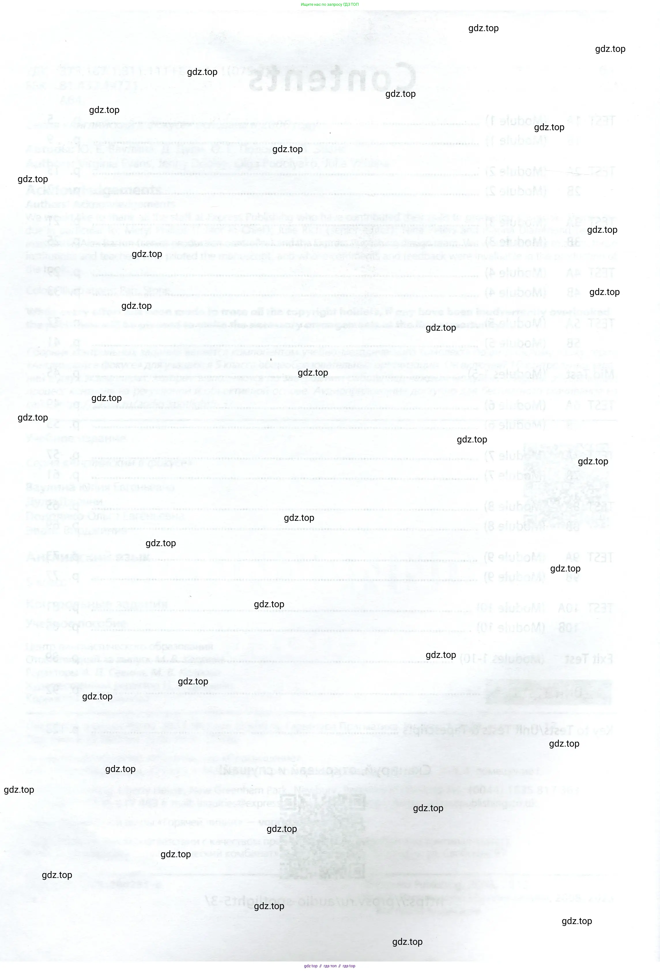 Английский язык (english), 5 класс контрольные задания (test booklet), авторы: Ваулина Юлия Евгеньевна (Vaulina Julia), Дули Дженни (Dooley Jenny), Подоляко Ольга Евгеньевна (Podolyako Olga), Эванс Вирджиния (Evans Virginia), издательство Просвещение, Москва, 2023, белого цвета, страница 4
