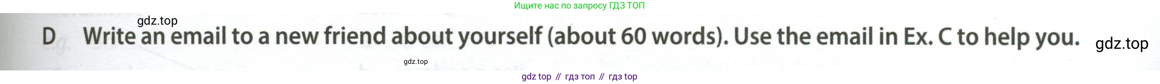 Английский язык (english), 5 класс контрольные задания (test booklet), авторы: Ваулина Юлия Евгеньевна (Vaulina Julia), Дули Дженни (Dooley Jenny), Подоляко Ольга Евгеньевна (Podolyako Olga), Эванс Вирджиния (Evans Virginia), издательство Просвещение, Москва, 2023, белого цвета, страница 47, номер D, Условие 2023-2027