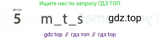 Английский язык (english), 5 класс контрольные задания (test booklet), авторы: Ваулина Юлия Евгеньевна (Vaulina Julia), Дули Дженни (Dooley Jenny), Подоляко Ольга Евгеньевна (Podolyako Olga), Эванс Вирджиния (Evans Virginia), издательство Просвещение, Москва, 2023, белого цвета, страница 94, номер 5, Условие 2023-2027