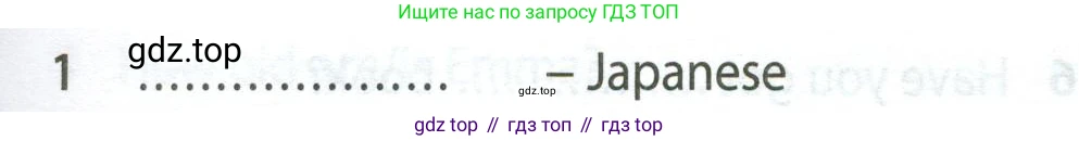 Английский язык (english), 5 класс контрольные задания (test booklet), авторы: Ваулина Юлия Евгеньевна (Vaulina Julia), Дули Дженни (Dooley Jenny), Подоляко Ольга Евгеньевна (Podolyako Olga), Эванс Вирджиния (Evans Virginia), издательство Просвещение, Москва, 2023, белого цвета, страница 95, номер 1, Условие 2023-2027